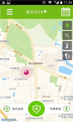 智護(hù)通365 v1.0.1 安卓版_智能手表 2