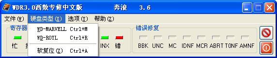 WDR3.0西數(shù)硬盤專修工具 V3.6 綠色中文版 0