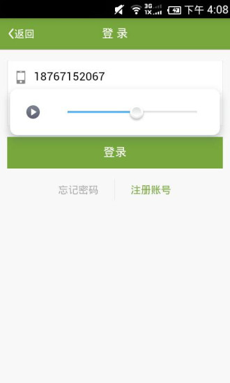 廣安門醫(yī)院app掛號 v4.2.5 最新版 1