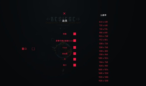 圍攻besiege漢化補丁0
