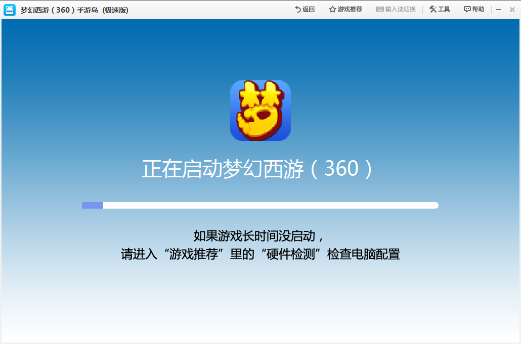 手游島模擬器 v3.0.0 官方最新版 1