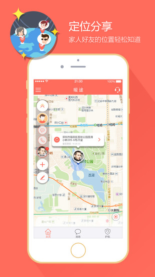 暖途 v1.1.52 安卓版 0