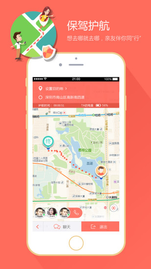 暖途 v1.1.52 安卓版 1