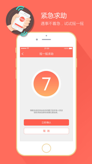 暖途 v1.1.52 安卓版 2