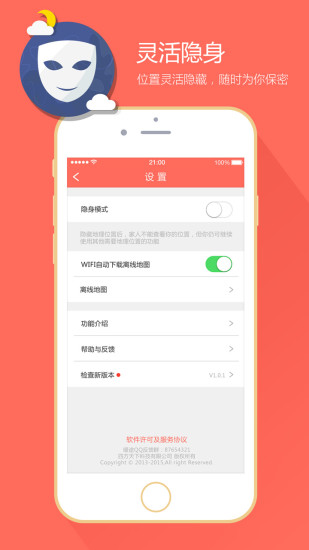 暖途 v1.1.52 安卓版 3