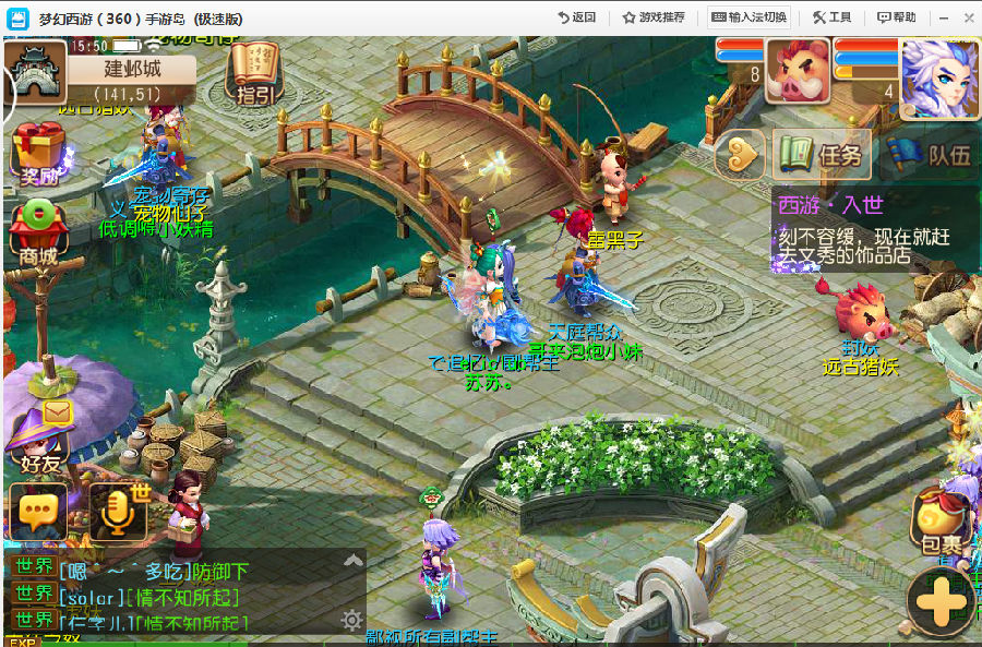 手游島模擬器 v3.0.0 官方最新版 3