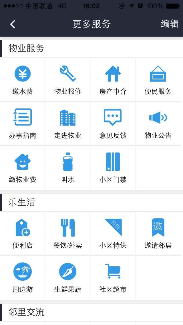 小趣生活 v1.0.40 安卓版 0