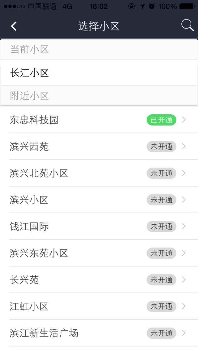 小趣生活 v1.0.40 安卓版 1