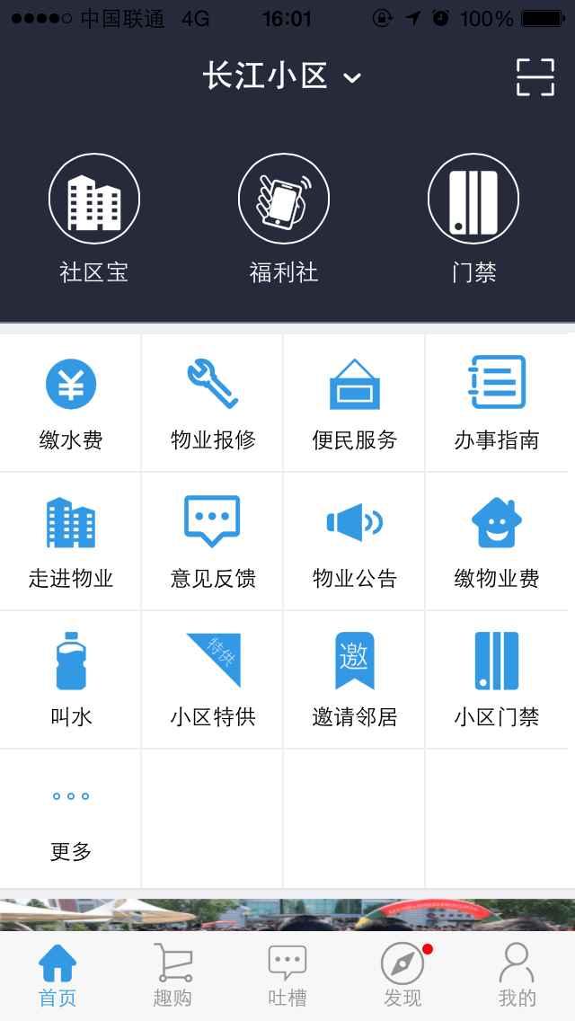 小趣生活 v1.0.40 安卓版 2