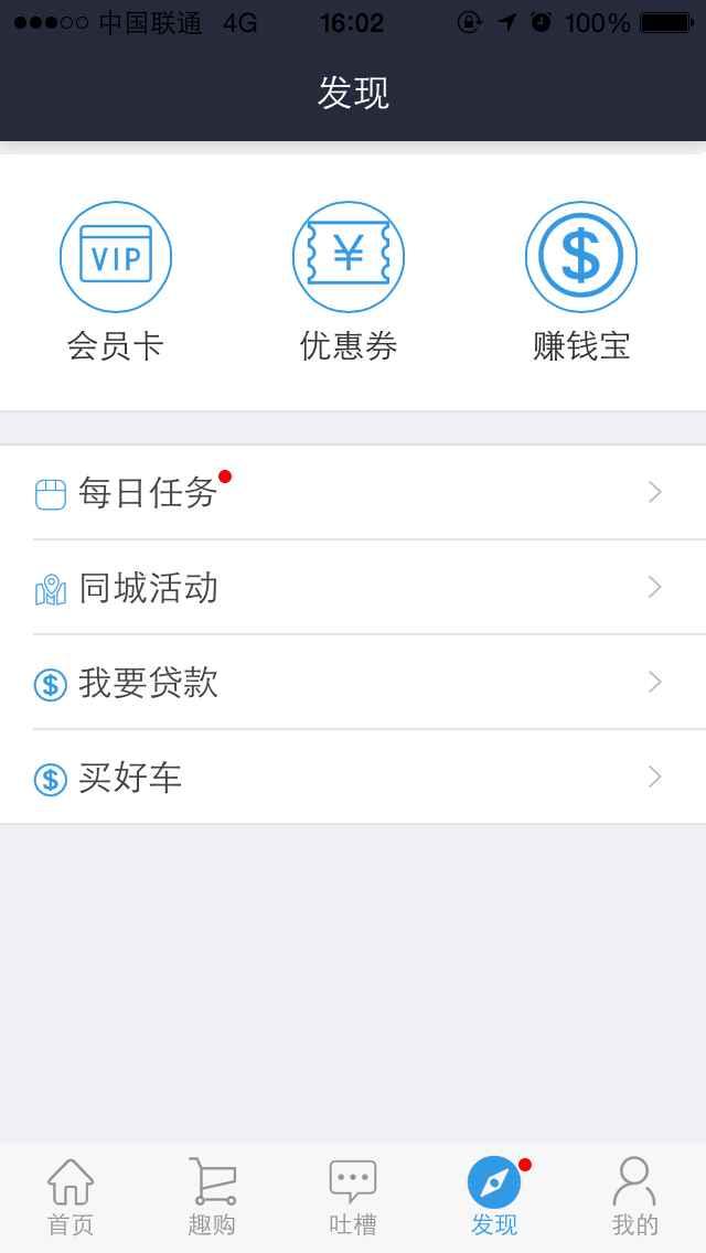 小趣生活 v1.0.40 安卓版 3