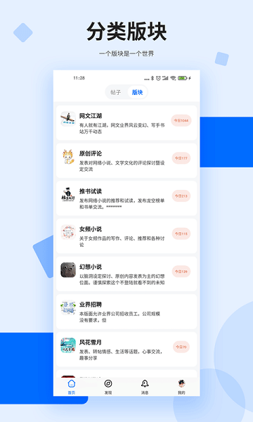 龍空新版app(龍的天空) v1.13.0 官方安卓版 0