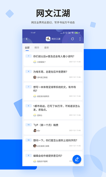 龍空新版app(龍的天空) v1.13.0 官方安卓版 1