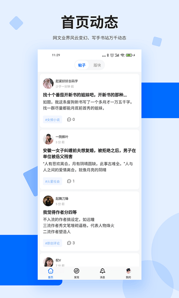 龍空論壇app