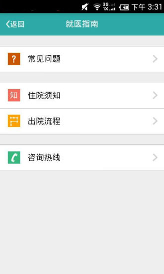 廣州東仁醫(yī)院0