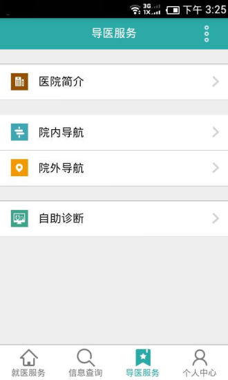 廣州東仁醫(yī)院2