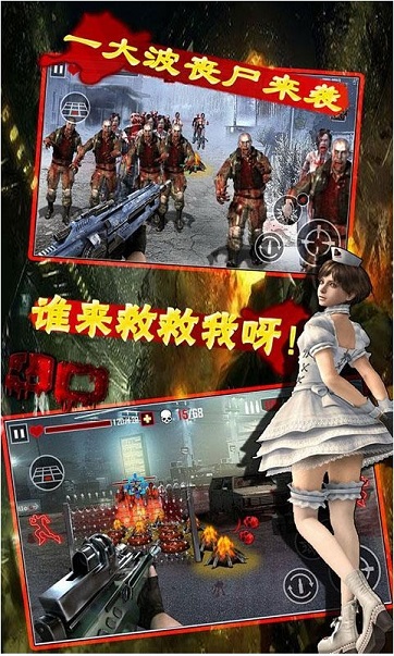僵尸殺戮(Zombie Games) v1.00 安卓版 0