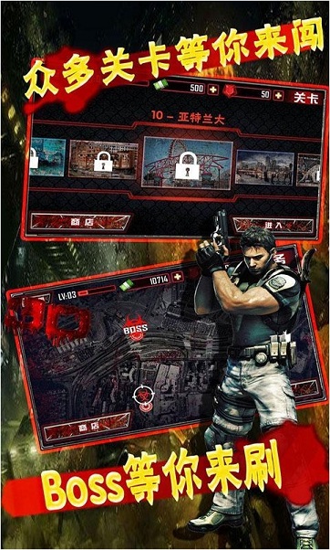 僵尸殺戮(Zombie Games) v1.00 安卓版 1