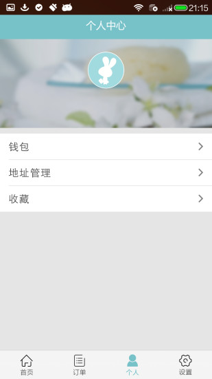 白富美(美容服務軟件) v1.2.2 安卓版 0
