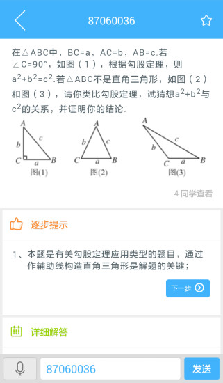 導(dǎo)學(xué)號會員