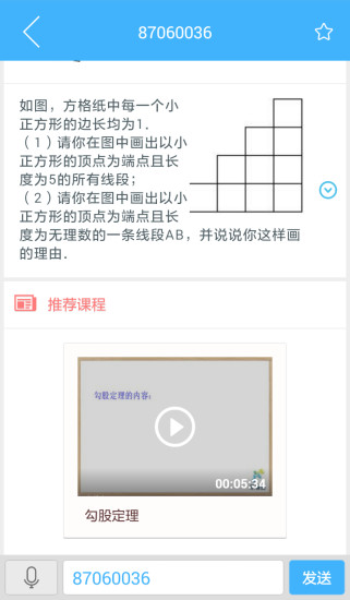 導(dǎo)學(xué)號vip會員 v4.13.2 安卓免費(fèi)版 2