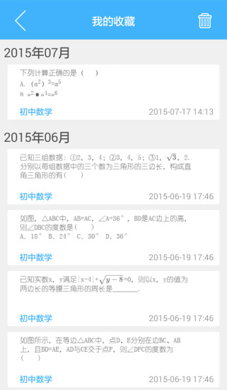 導(dǎo)學(xué)號vip會員 v4.13.2 安卓免費(fèi)版 1