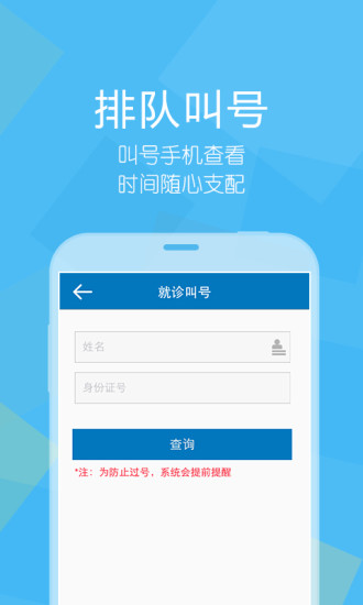 浙醫(yī)二院 v1.5.00136.6 安卓版_浙江大學醫(yī)學院附屬第二醫(yī)院 1
