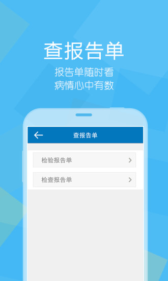 浙醫(yī)二院 v1.5.00136.6 安卓版_浙江大學醫(yī)學院附屬第二醫(yī)院 2