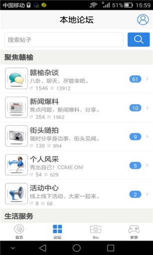 大贛榆網(wǎng)客戶端 v2.0.1  安卓版 0