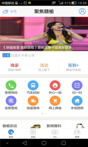 大贛榆網(wǎng)客戶端 v2.0.1  安卓版 2