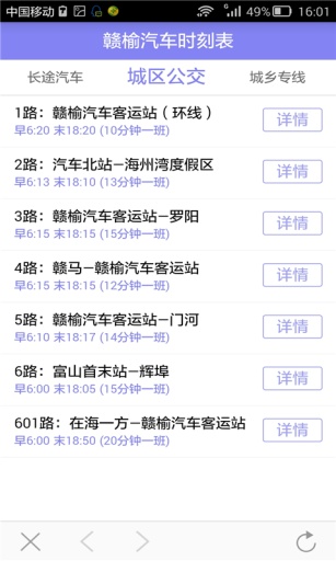 大贛榆網(wǎng)客戶端 v2.0.1  安卓版 3