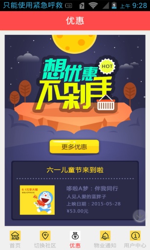 恒大社區(qū) v1.8.1.0708 安卓版_恒大生活社區(qū) 2