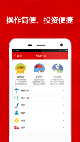 第一理財平臺 v2.6.0 安卓版 2