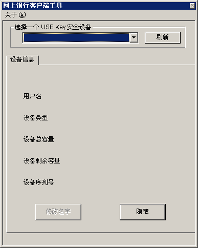 海泰方圓usbkey驅(qū)動(dòng) 官方免費(fèi)版 0