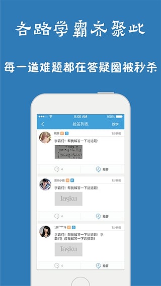 問(wèn)酷高中語(yǔ)文 V4.0.0 安卓版 2