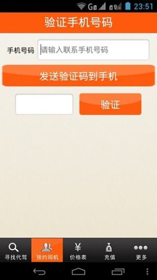 道寬司機(jī)端 v1.27 安卓版 0