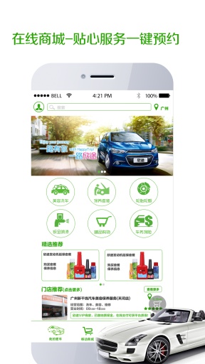 欣途養(yǎng)車 v1.1.7 安卓版 1