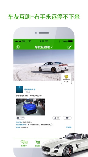 欣途養(yǎng)車 v1.1.7 安卓版 3