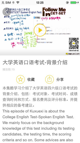 英語四級(jí)酷學(xué)習(xí) V2.2 安卓版 0