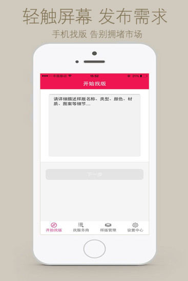找版大師app v3.0.0 官網(wǎng)安卓版 0
