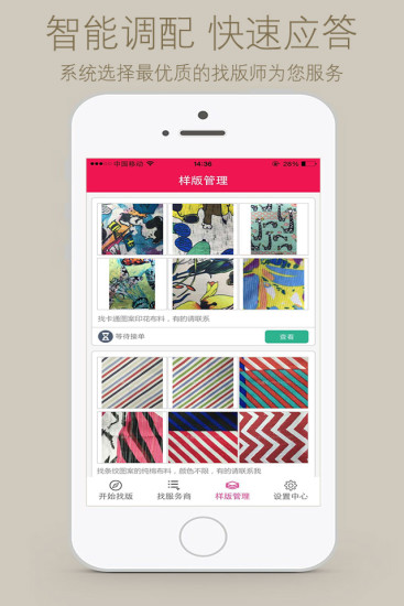 找版大師app v3.0.0 官網(wǎng)安卓版 1