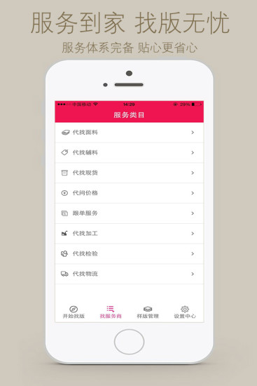 找版大師app v3.0.0 官網(wǎng)安卓版 2