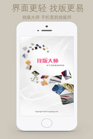 找版大師app v3.0.0 官網(wǎng)安卓版 3