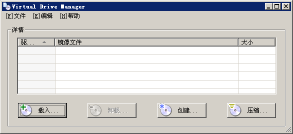 VDM虛擬光驅(Virtual Drive Manager)0