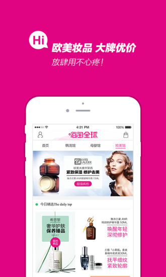 嗨淘全球 v1.0.2 官網(wǎng)安卓版 2