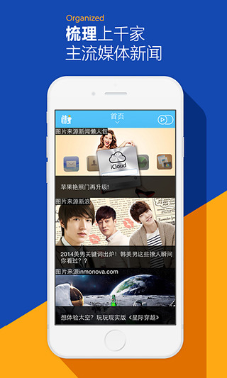 新聞懶人包 V1.1.2 安卓版 0