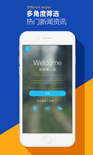 新聞懶人包 V1.1.2 安卓版 1