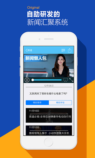 新聞懶人包 V1.1.2 安卓版 2