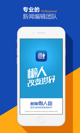 新聞懶人包 V1.1.2 安卓版 3