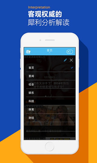 新聞懶人包 V1.1.2 安卓版 4
