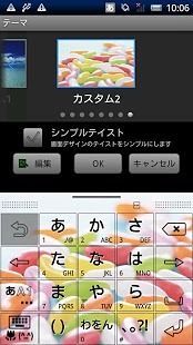 ATOK日語輸入法 v1.6.6 安卓版 0
